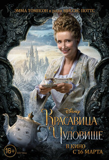 Poster of Beauty and the Beast