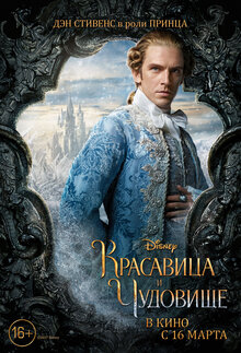 Poster of Beauty and the Beast