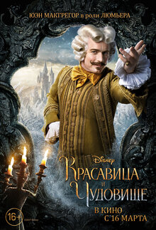 Poster of Beauty and the Beast