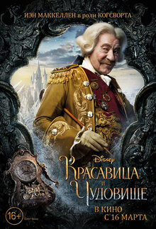 Poster of Beauty and the Beast