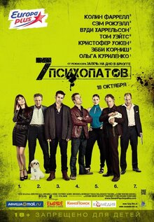 Постер фильма Семь психопатов