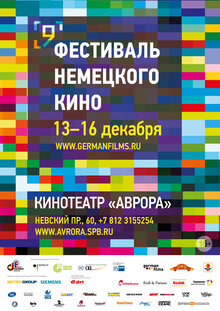 Poster of Next Generation 2012