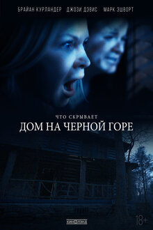 Poster of Deadly Mortgage