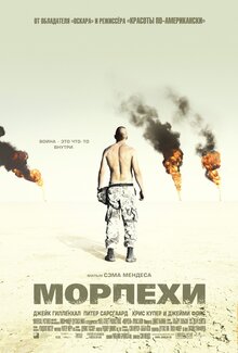 Poster of Jarhead