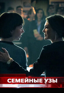 Poster of Separated at Birth