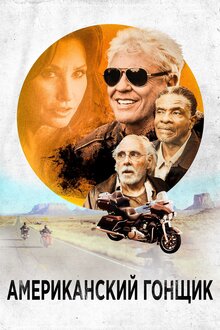 Poster of American Dresser