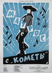 Poster of A Sailor from 'The Comet'
