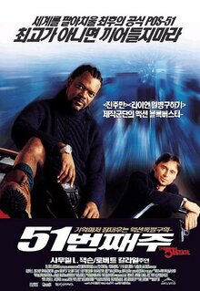 Poster of Formula 51