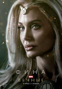 Poster of Eternals