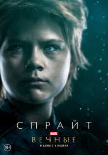 Poster of Eternals