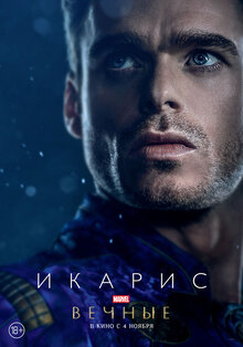 Poster of Eternals