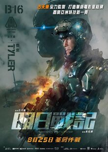 Poster of Warriors of the Future