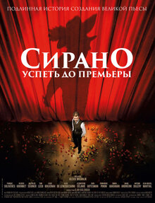 Poster of Edmond
