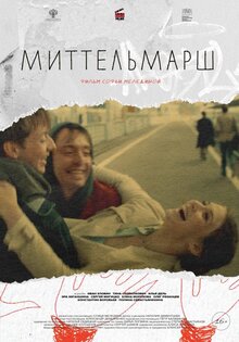Poster of Mittelmarsch