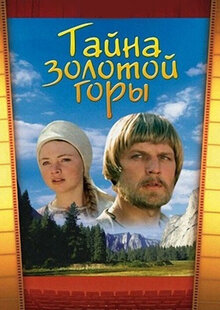 The Secret of the Golden Mountain