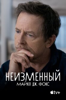 Poster of STILL: A Michael J. Fox Movie