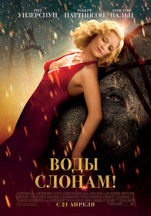Poster of Water for Elephants