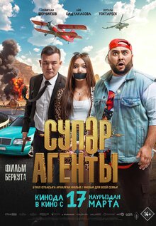 Poster of Superagenty