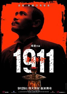 Poster of 1911