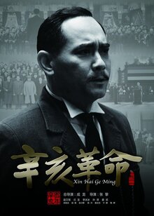 Poster of 1911