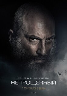 Poster of Unforgiven