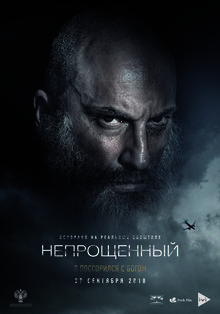 Poster of Unforgiven