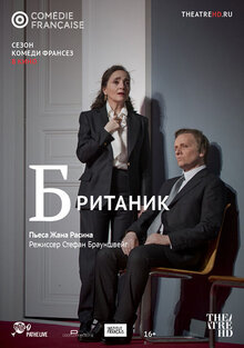 Poster of Britannicus
