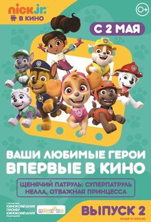 Paw Patrol