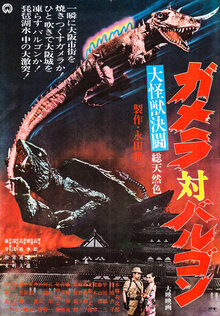 Poster of Gamera vs. Barugon
