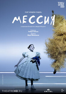 Постер фильма Salzburger Festspiele: Мессия