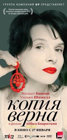 Заверенная копия