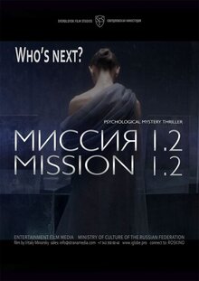 Missiya 1.2