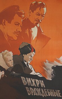 Poster of Felix Dzerzhinsky