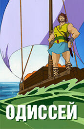 Poster of Ulysses