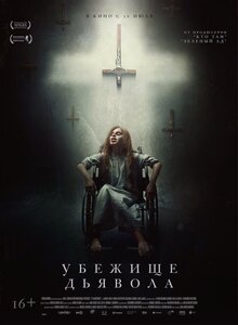 Poster of The Inhabitant