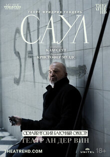 Poster of Theater an der Wien: Saul