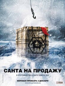 Poster of Rare Exports: A Christmas Tale
