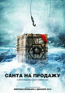 Poster of Rare Exports: A Christmas Tale