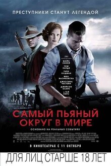 Постер фильма Самый пьяный округ в мире