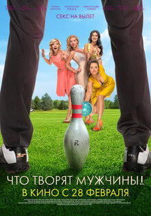 Poster of What Men Do!