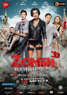 Zombi kanikuly 3D