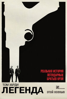 Poster of Legend