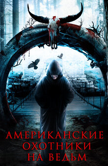 Poster of The Secret Village