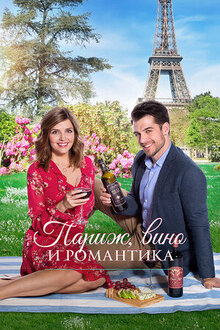 Poster of A Paris Romance