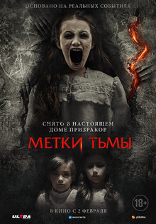 Poster of A Savannah Haunting