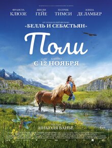 Poster of Poly