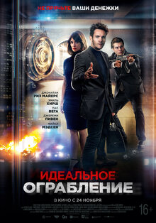Poster of American Night
