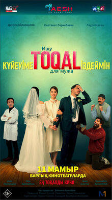 Poster of Kuyeuime toqal izdeymin