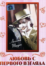 Poster of Amor a primera vista