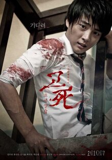 Poster of Death Bell 2: Bloody Camp
